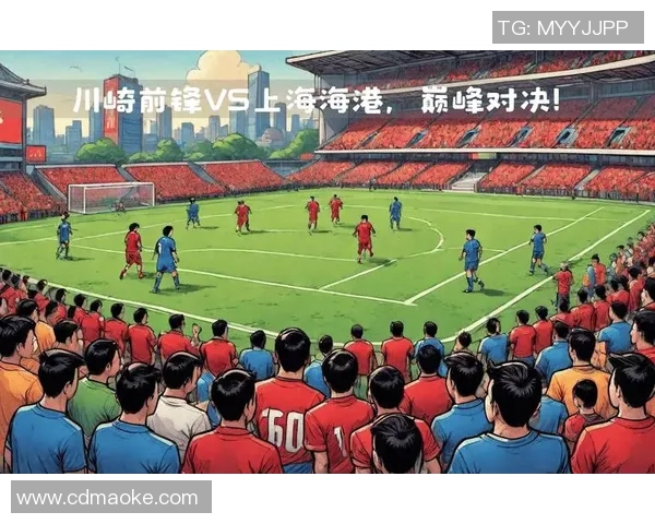 川崎前锋与上队激战在即谁能在这场对决中笑到最后 川崎前锋与上队激战在即谁能在这场对决中笑到最后