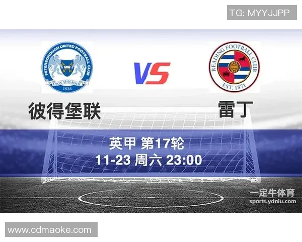 雷丁主场迎战布莱克浦争夺英冠积分榜关键胜利